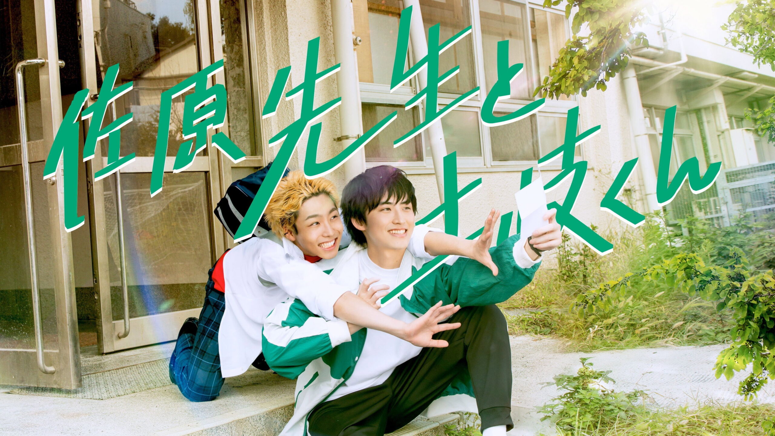 Portada del Episodio