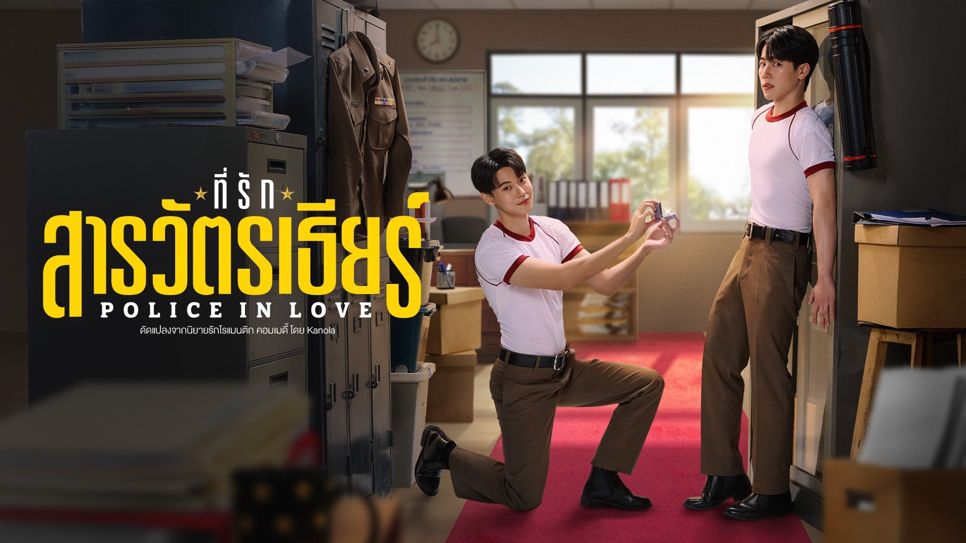 Portada del Episodio