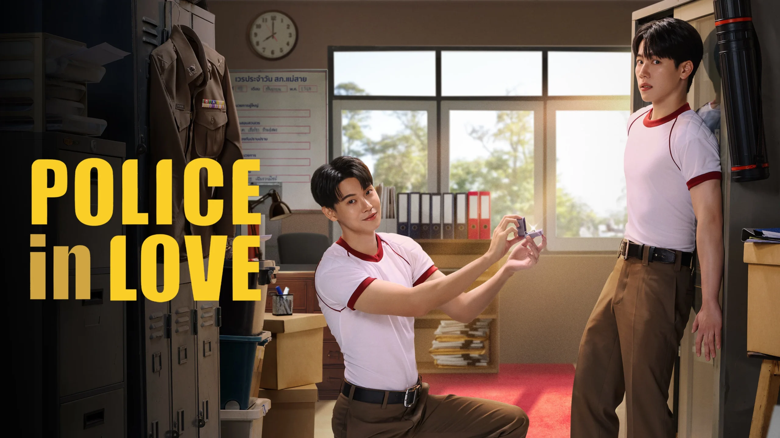 Police in Love