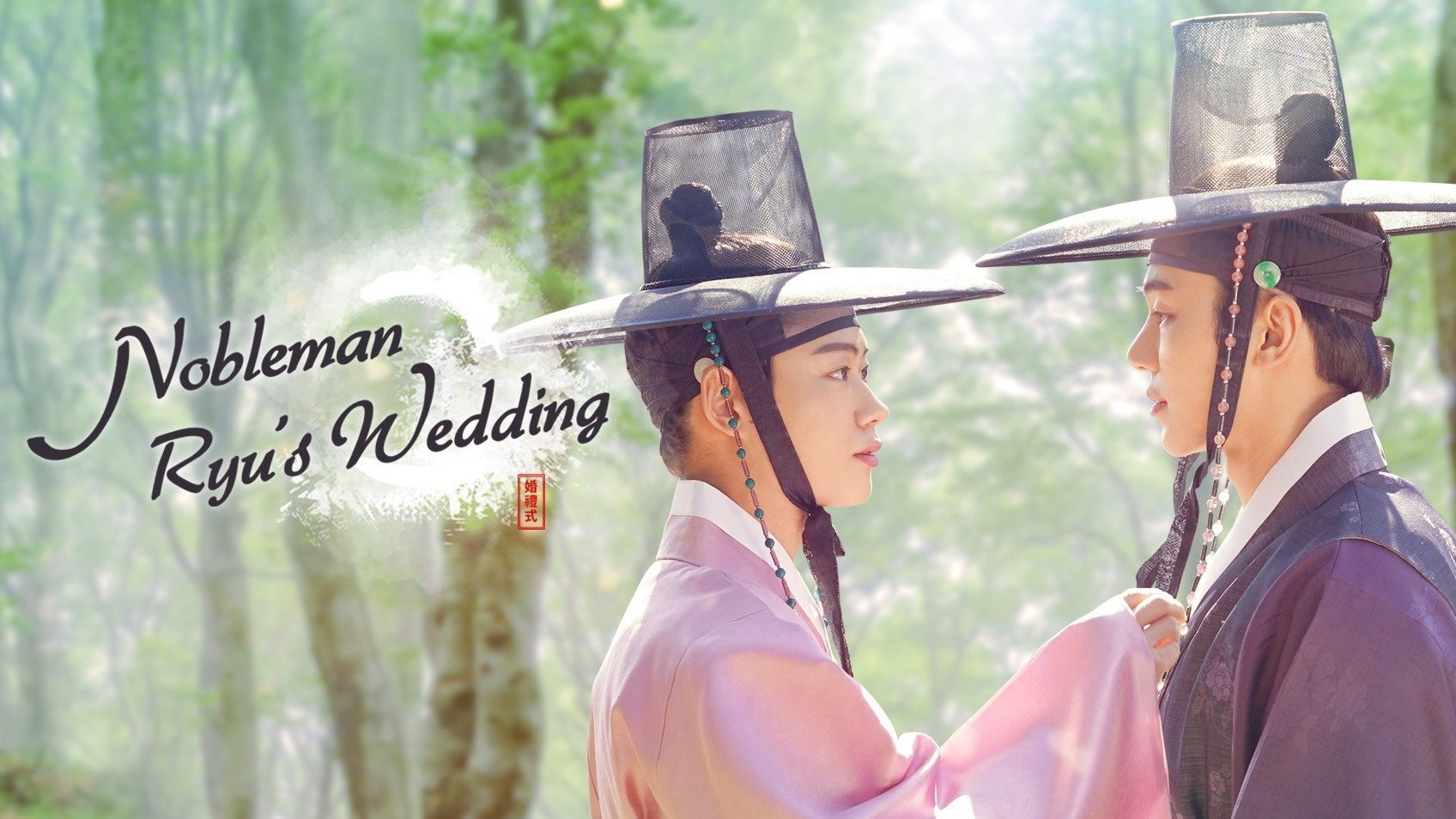 Nobleman Ryu’s Wedding
